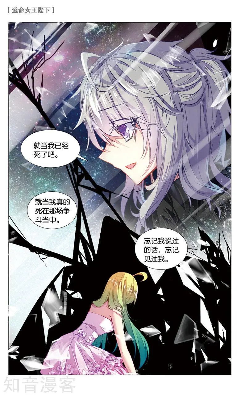 第20话 你还好吗？