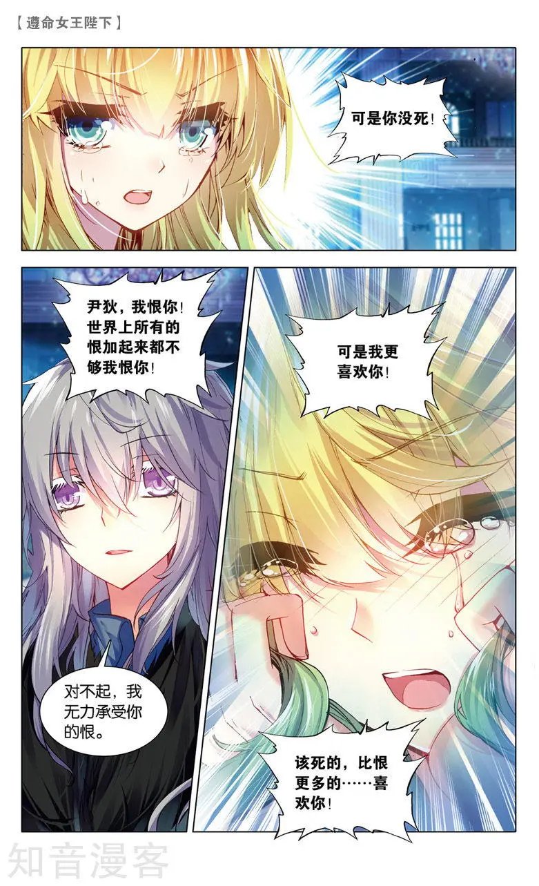 第20话 你还好吗？