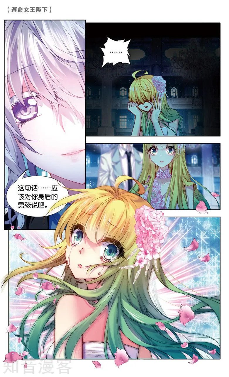 第20话 你还好吗？