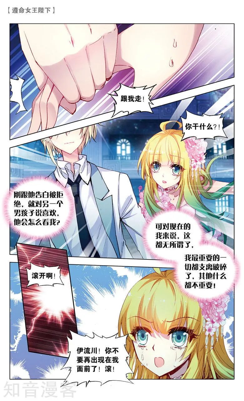 第20话 你还好吗？