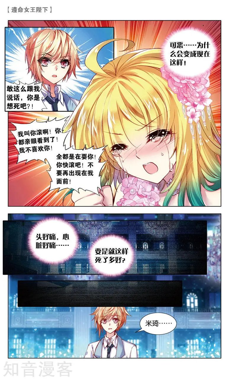 第20话 你还好吗？