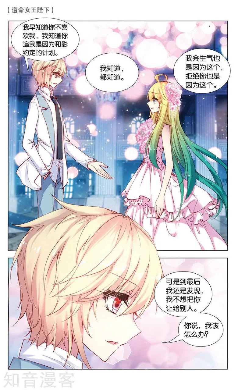 第20话 你还好吗？