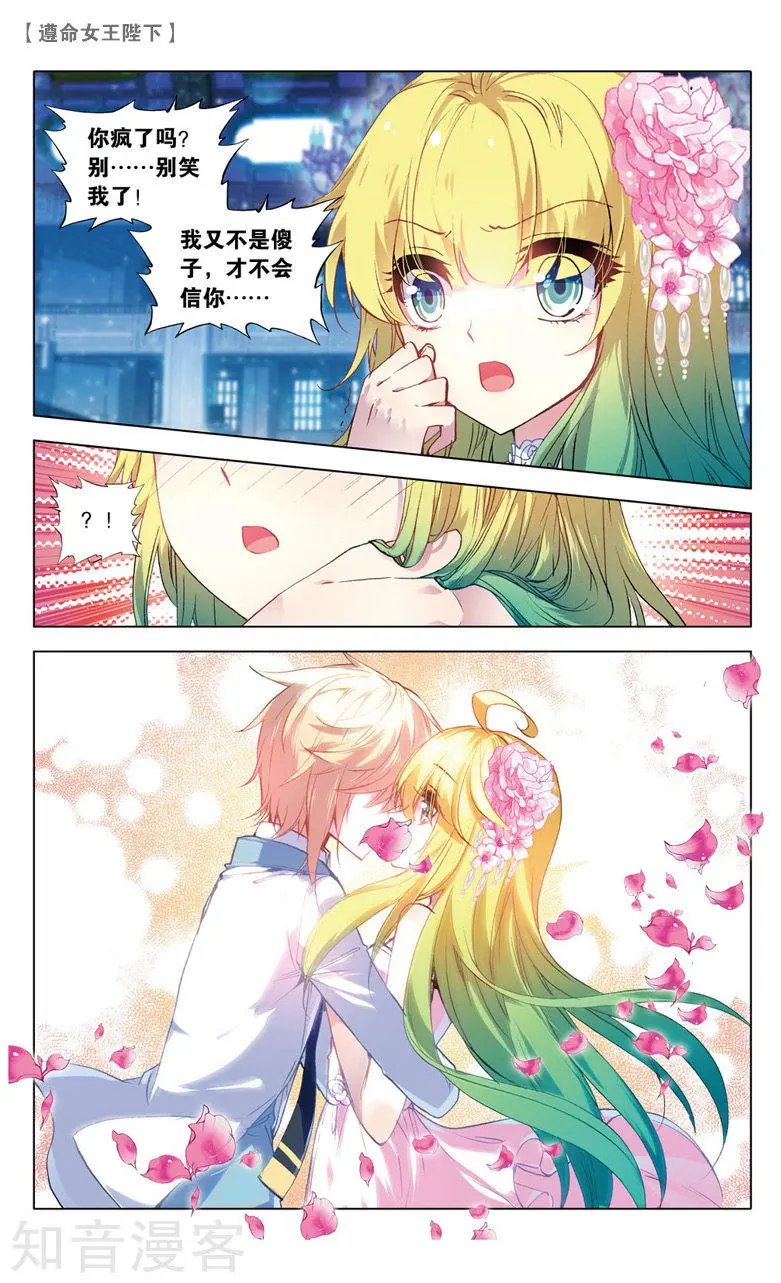 第20话 你还好吗？