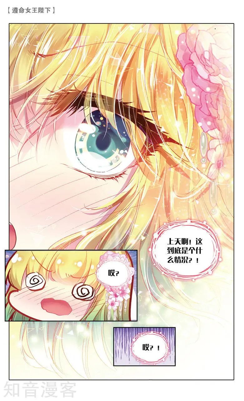 第20话 你还好吗？