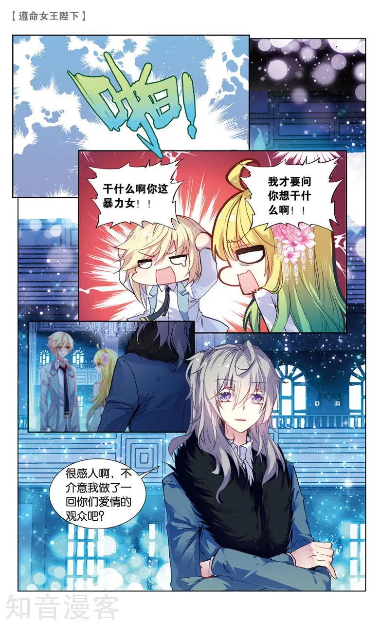 第20话 你还好吗？