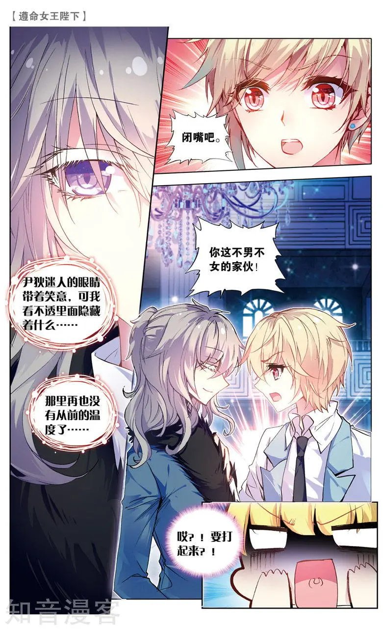 第20话 你还好吗？