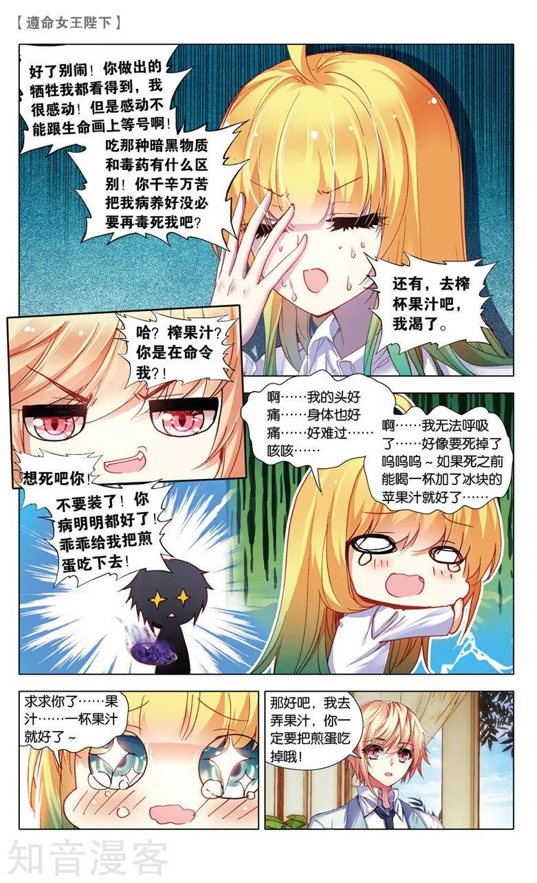 第21话 接踵而至的迷