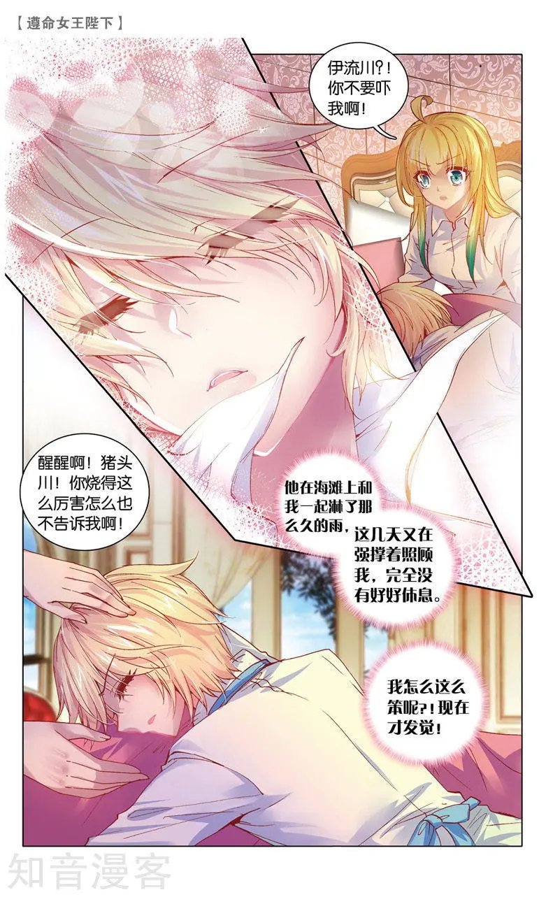 第21话 接踵而至的迷