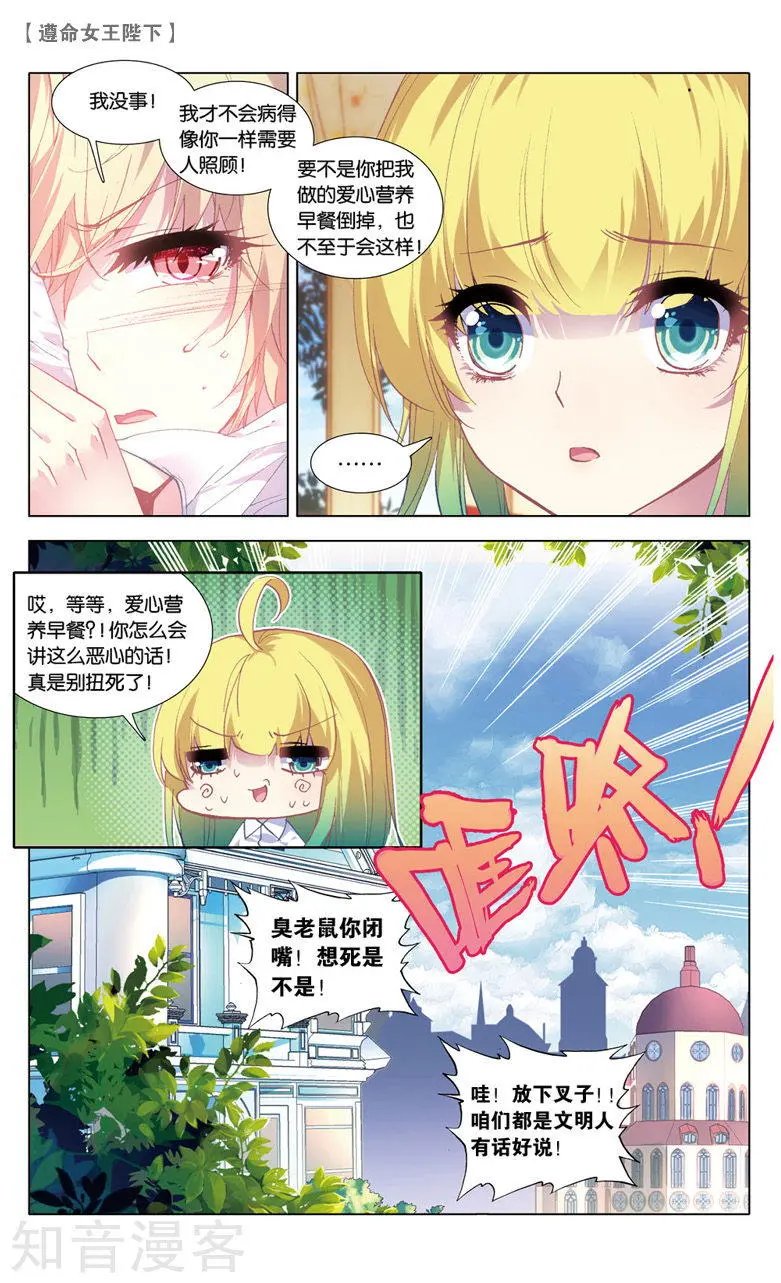 第21话 接踵而至的迷