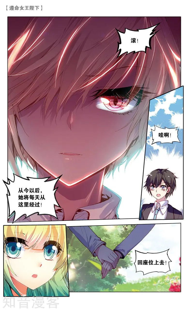 第21话 接踵而至的迷