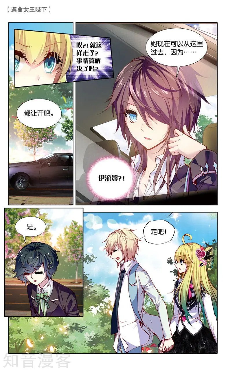 第21话 接踵而至的迷