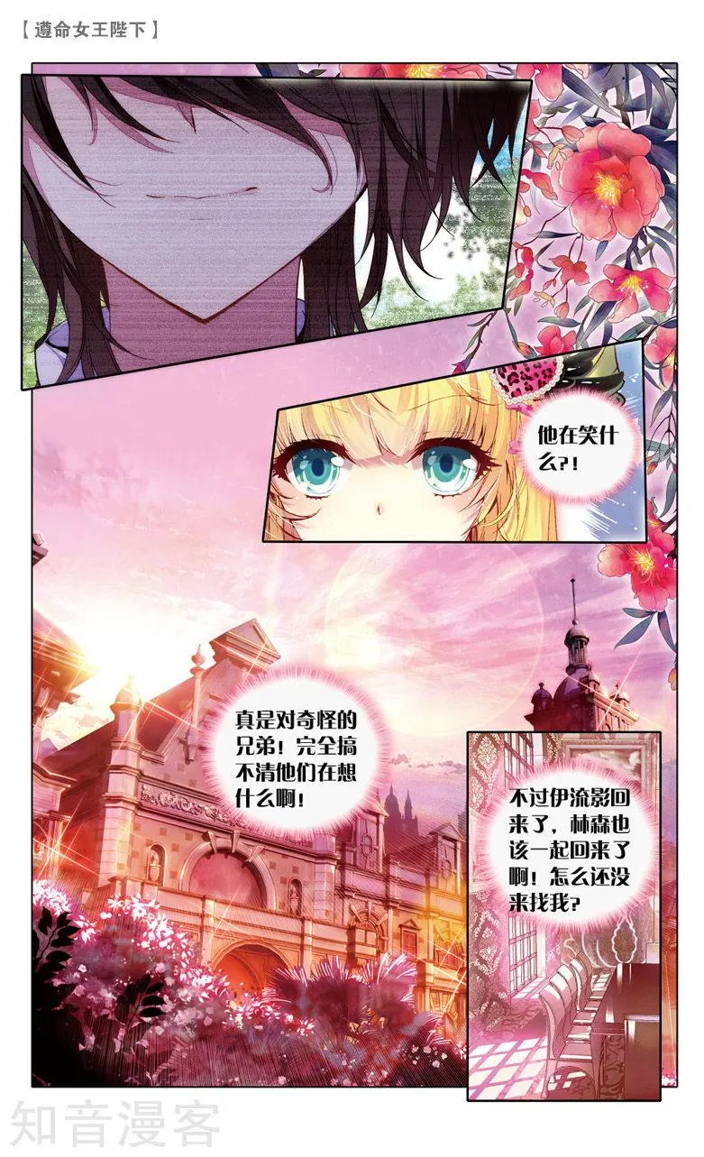 第21话 接踵而至的迷