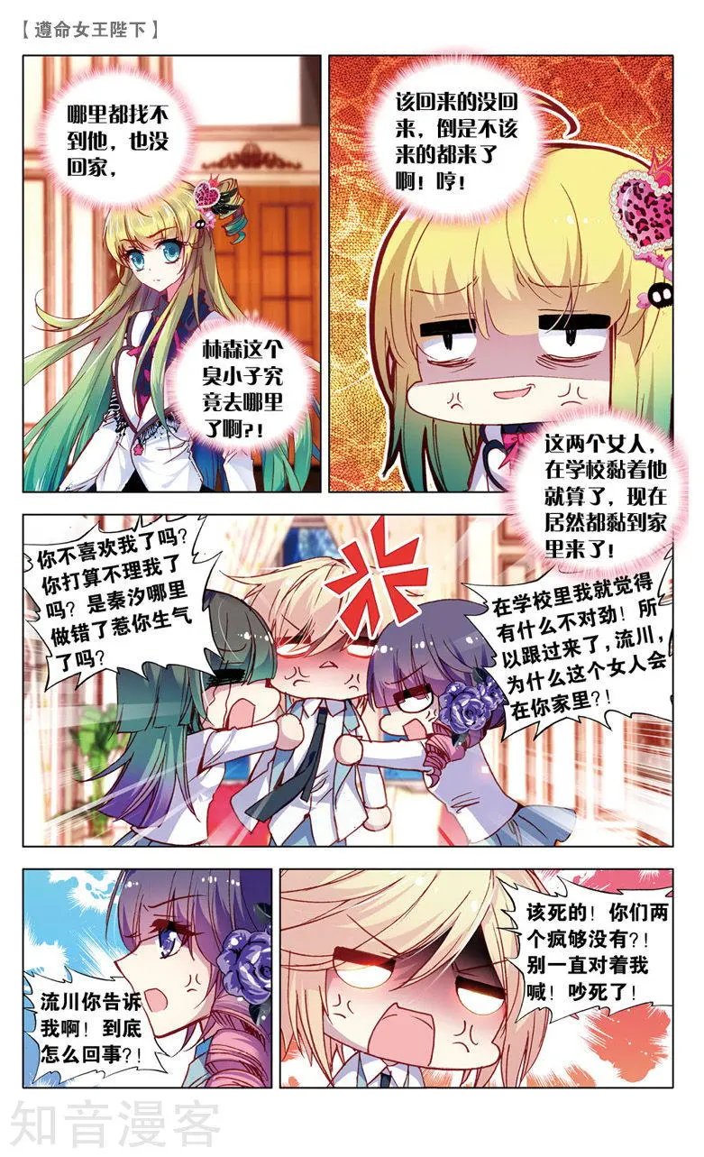 第21话 接踵而至的迷