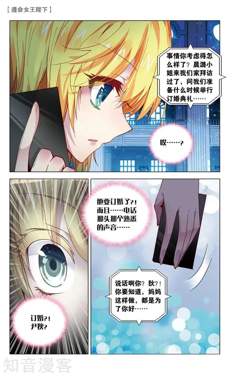 第21话 接踵而至的迷