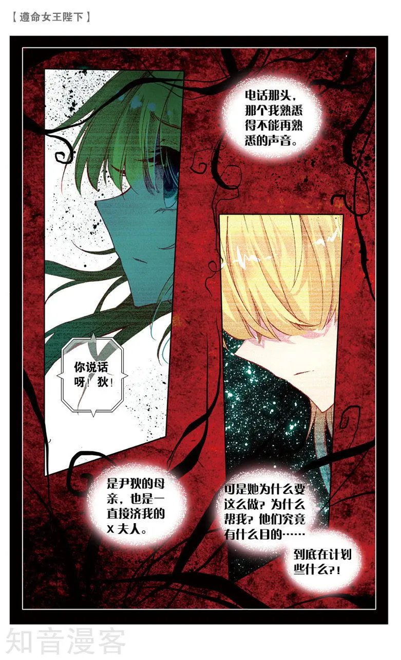 第21话 接踵而至的迷