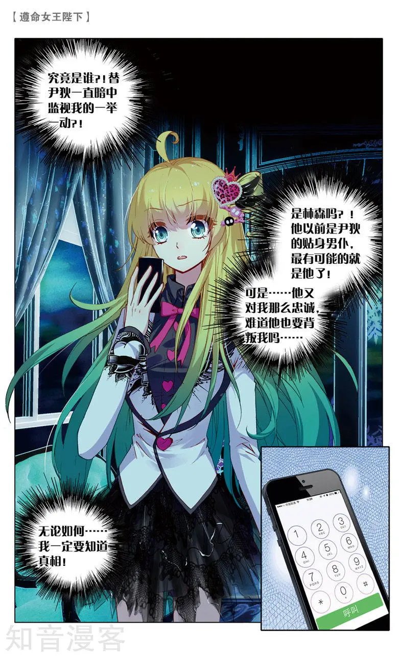 第21话 接踵而至的迷