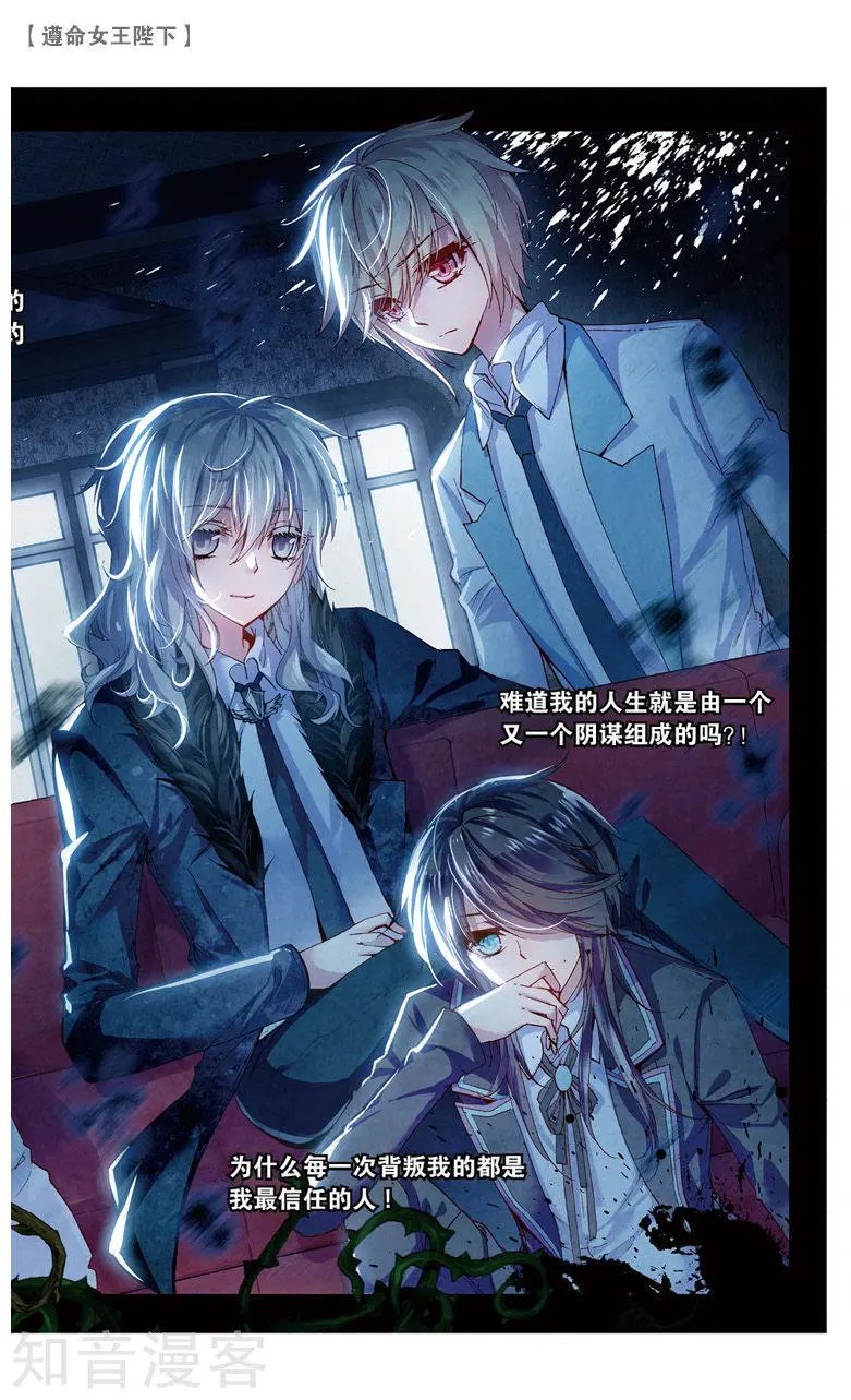 第21话 接踵而至的迷
