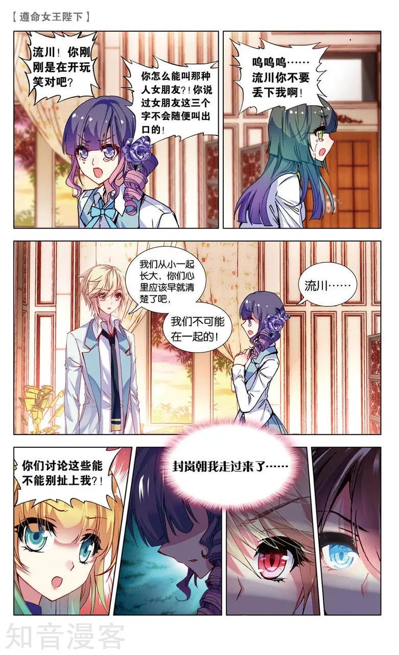 第22话 濒死