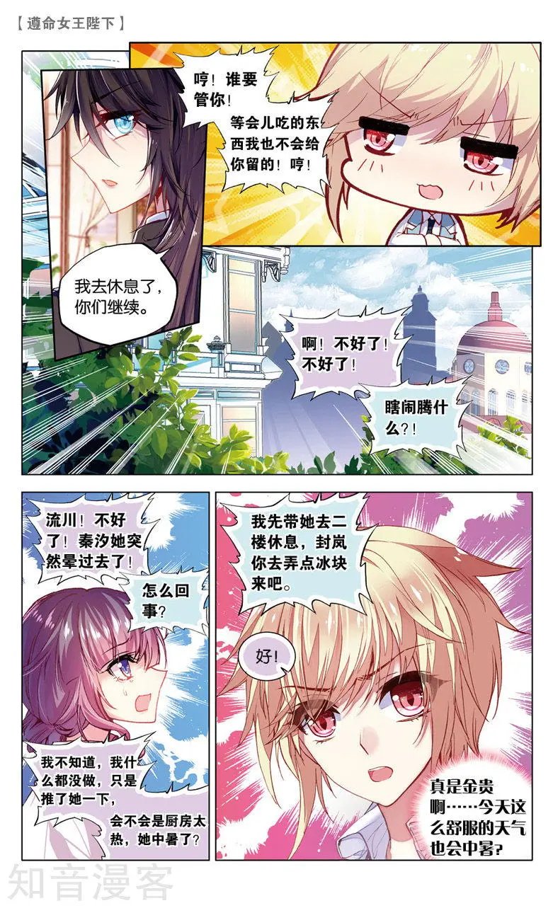 第22话 濒死