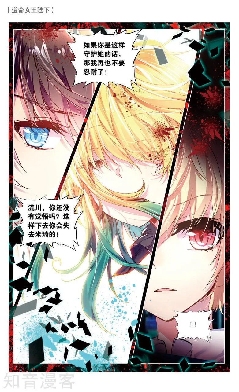 第22话 濒死