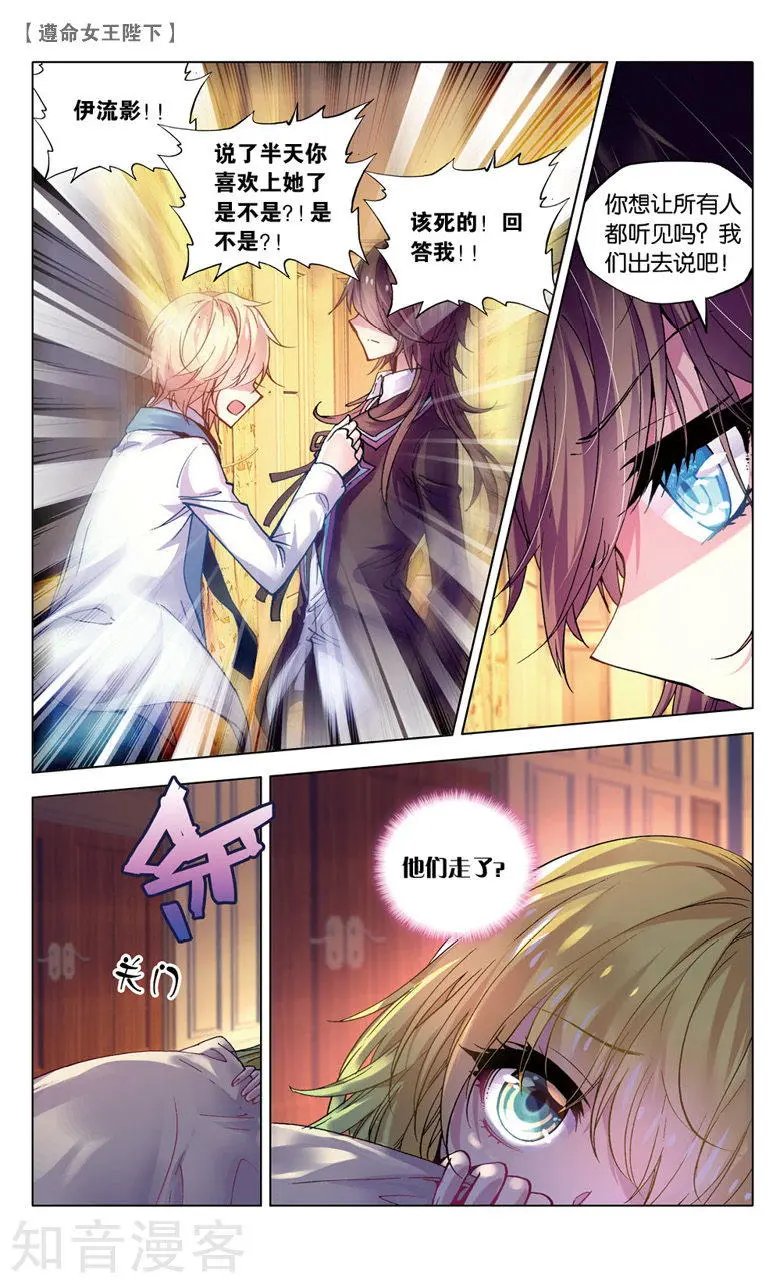 第23话 真情假意