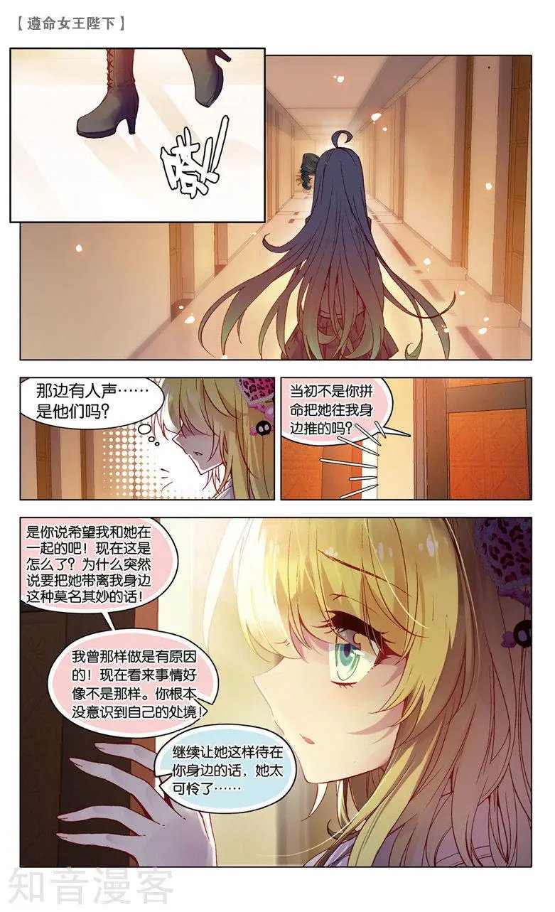 第23话 真情假意