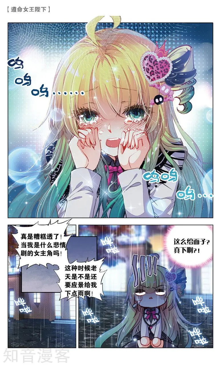 第23话 真情假意