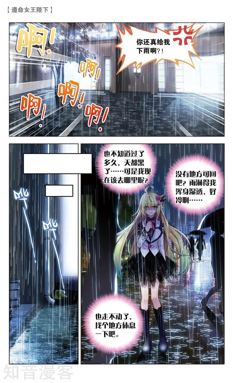 第23话 真情假意