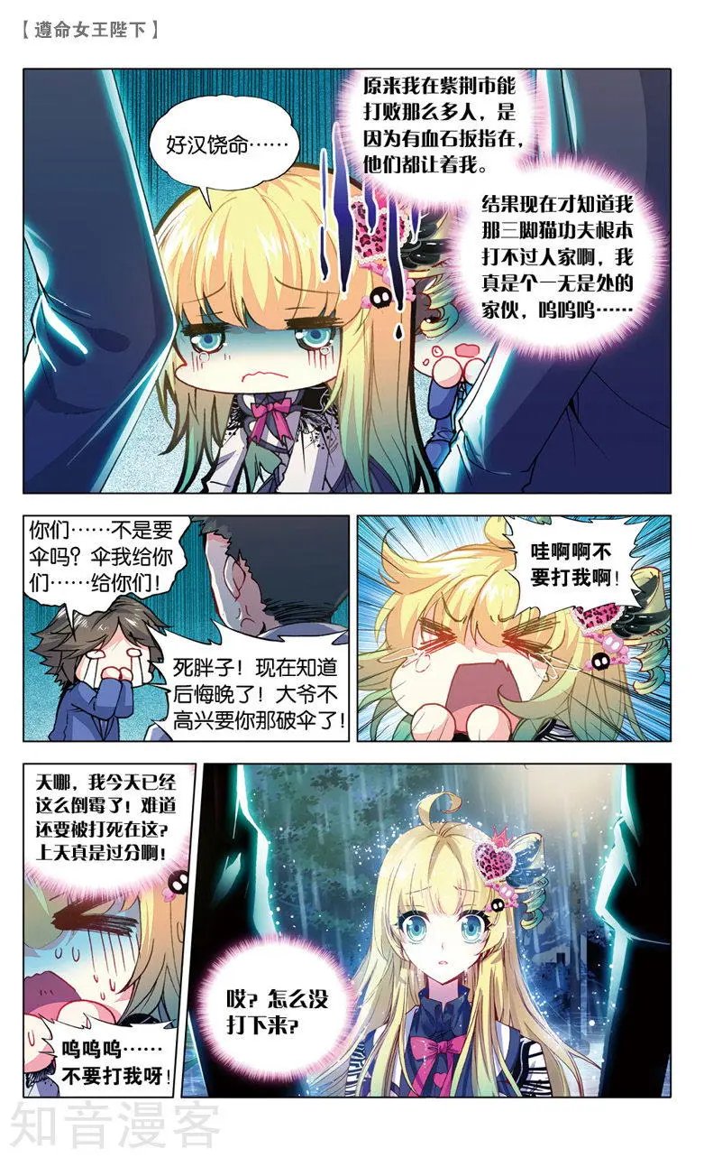 第23话 真情假意