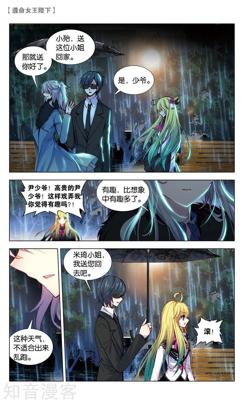 第24话 米琦的反击