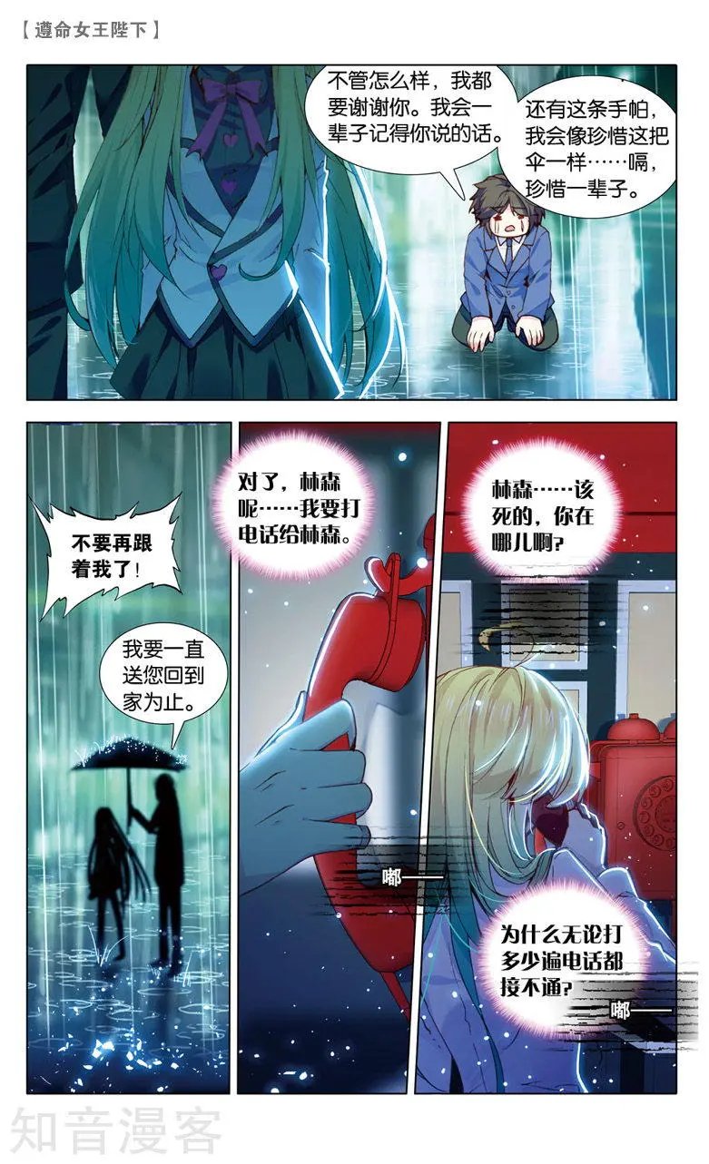第24话 米琦的反击
