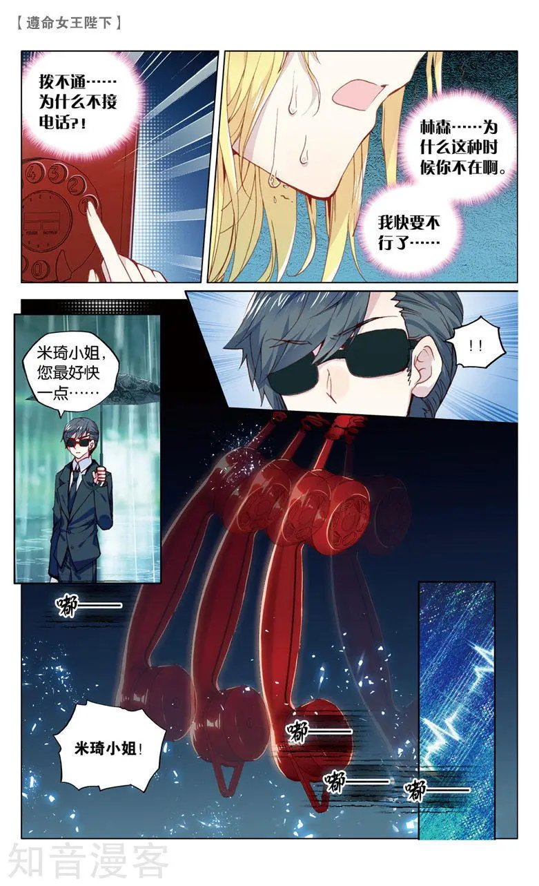 第24话 米琦的反击