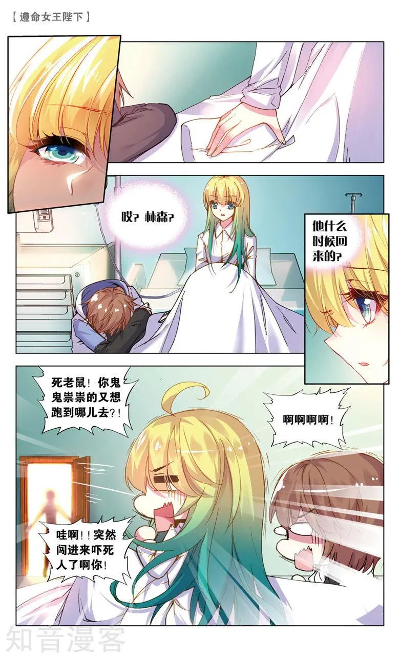 第24话 米琦的反击