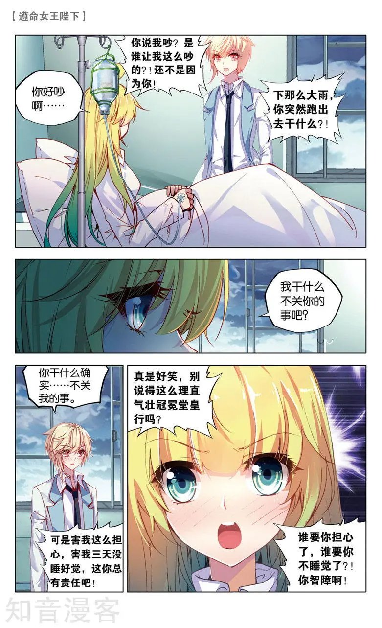 第24话 米琦的反击