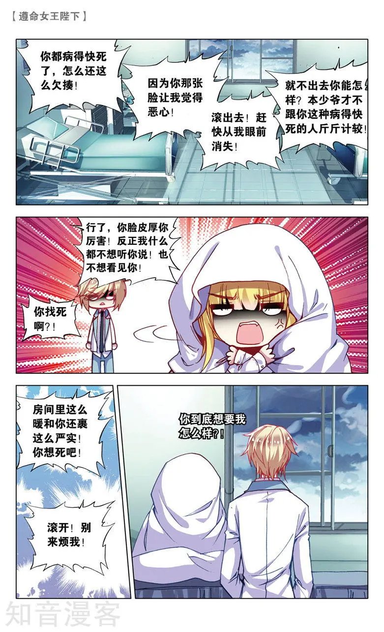 第24话 米琦的反击