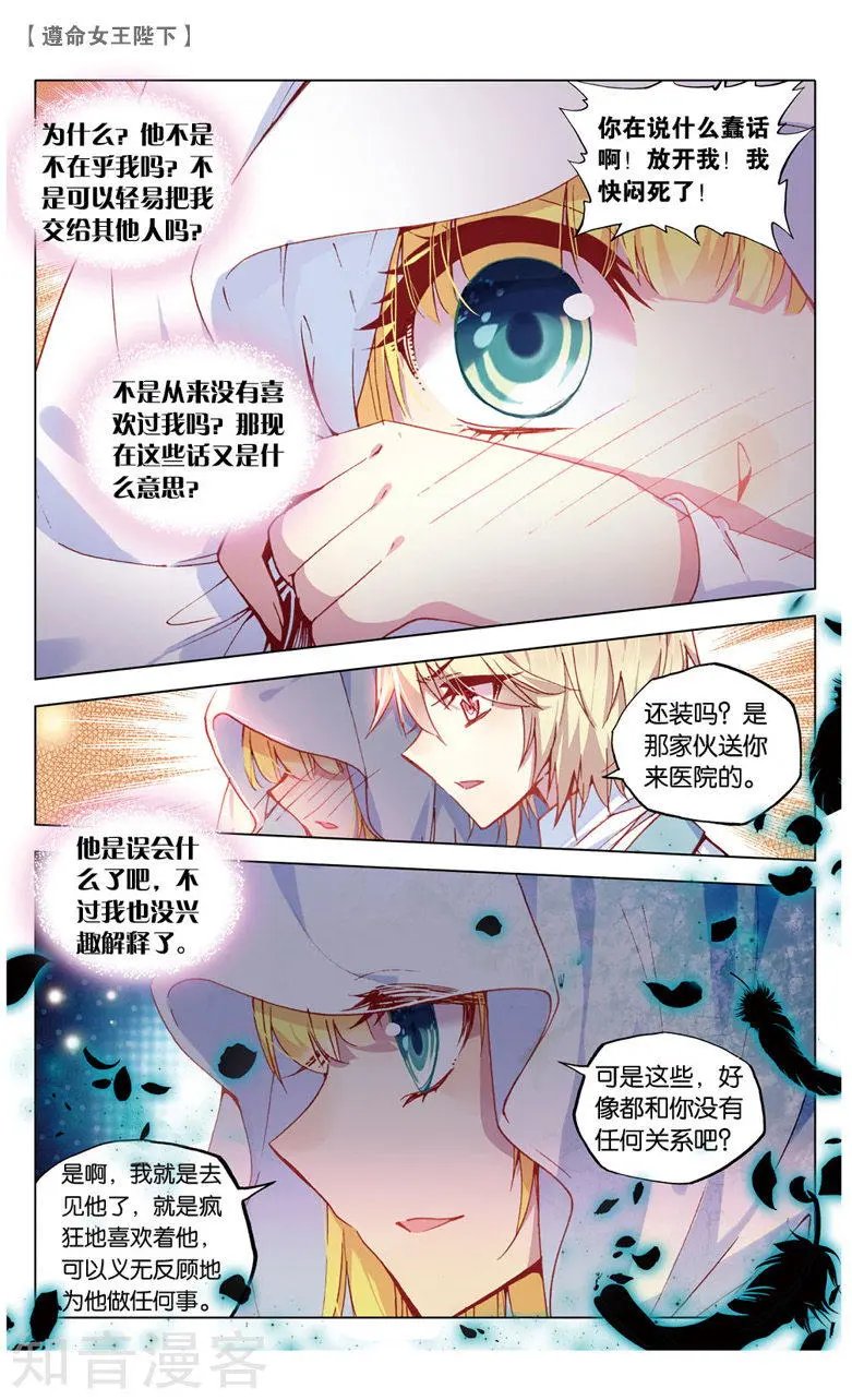 第24话 米琦的反击