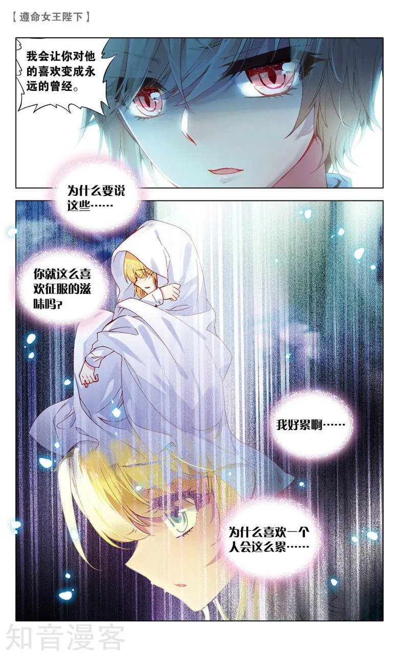 第24话 米琦的反击