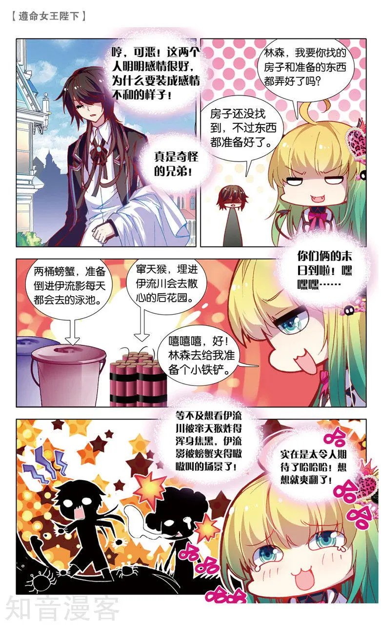 第24话 米琦的反击