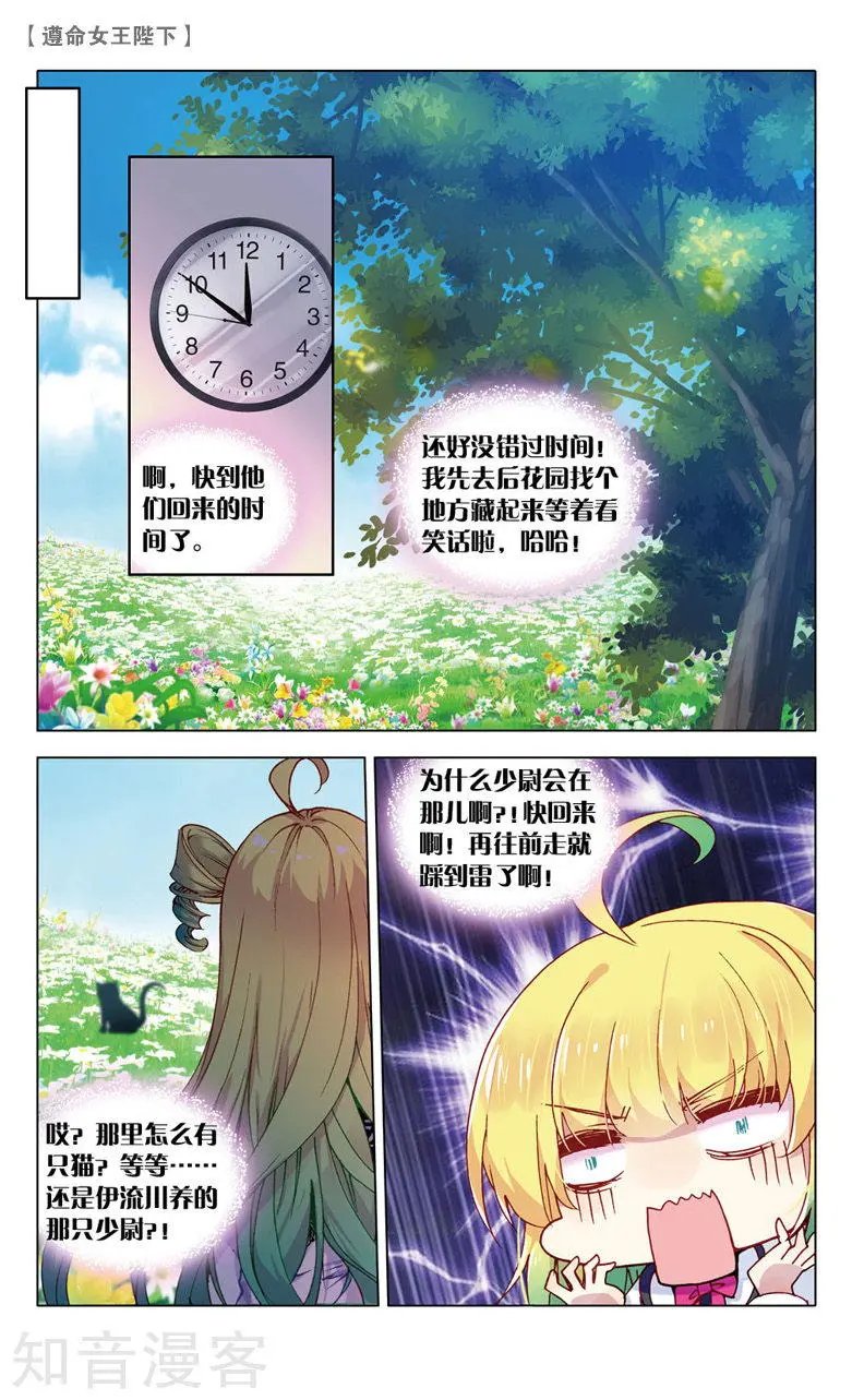 第24话 米琦的反击