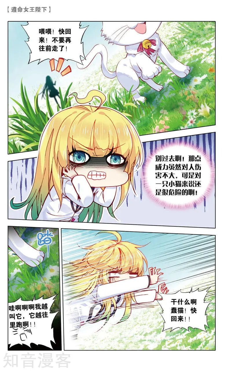第24话 米琦的反击