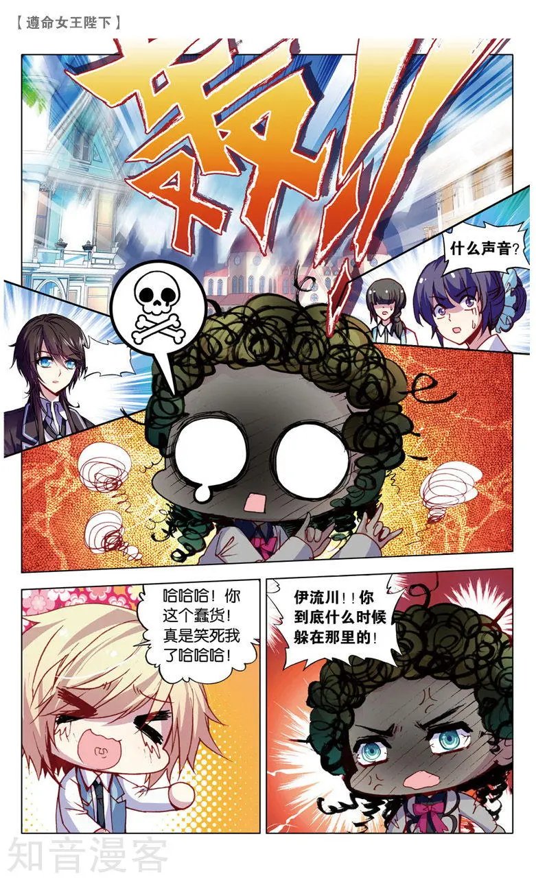 第24话 米琦的反击