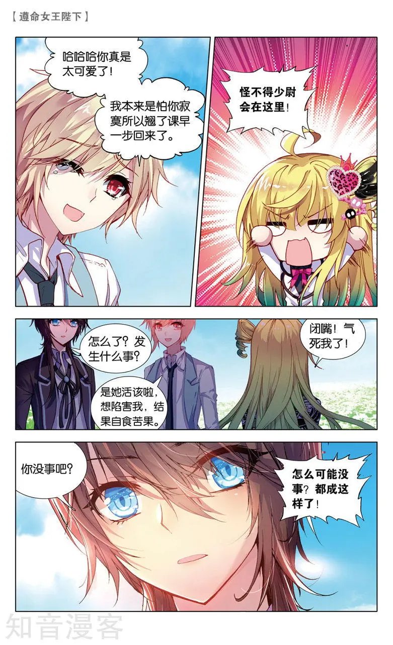 第24话 米琦的反击