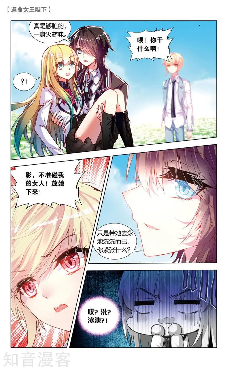 第24话 米琦的反击