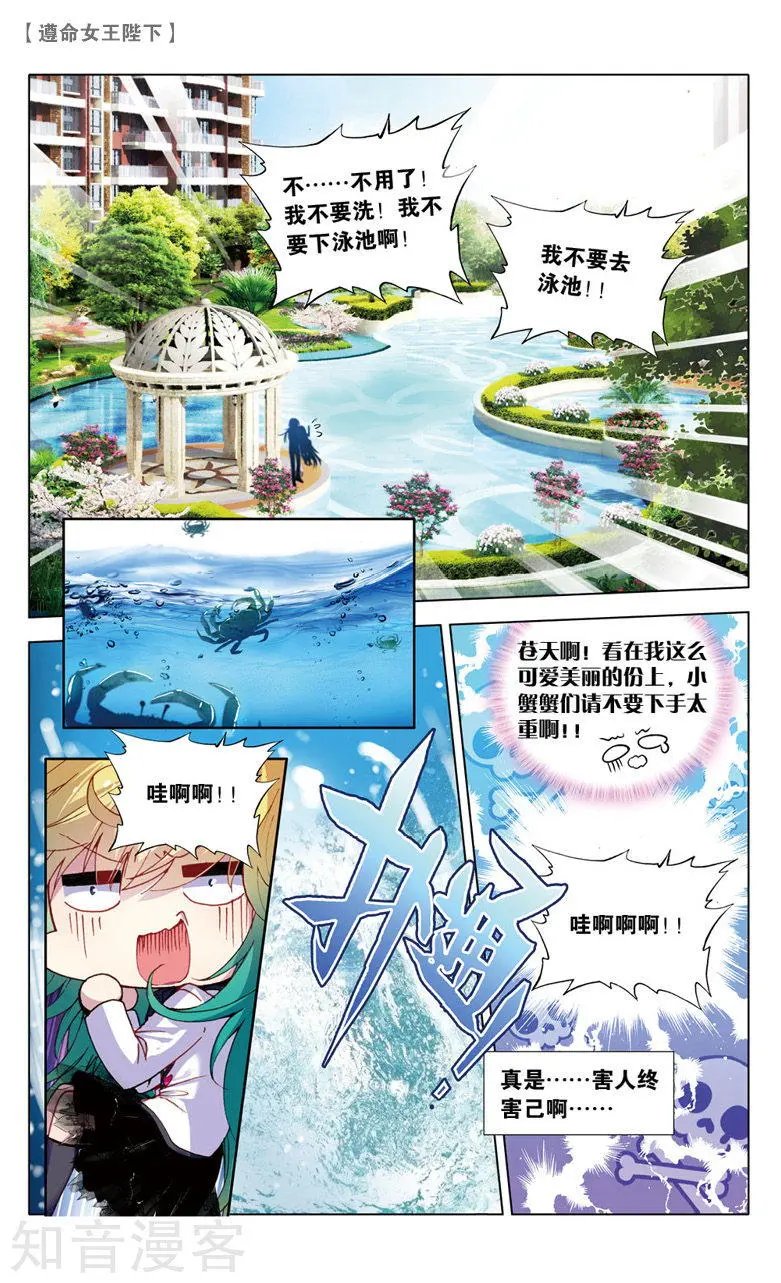 第24话 米琦的反击
