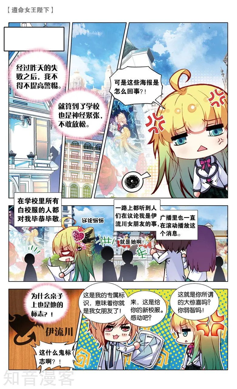 第25话 监视者