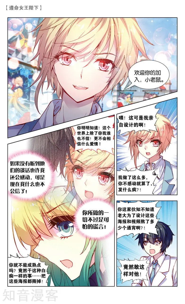第25话 监视者