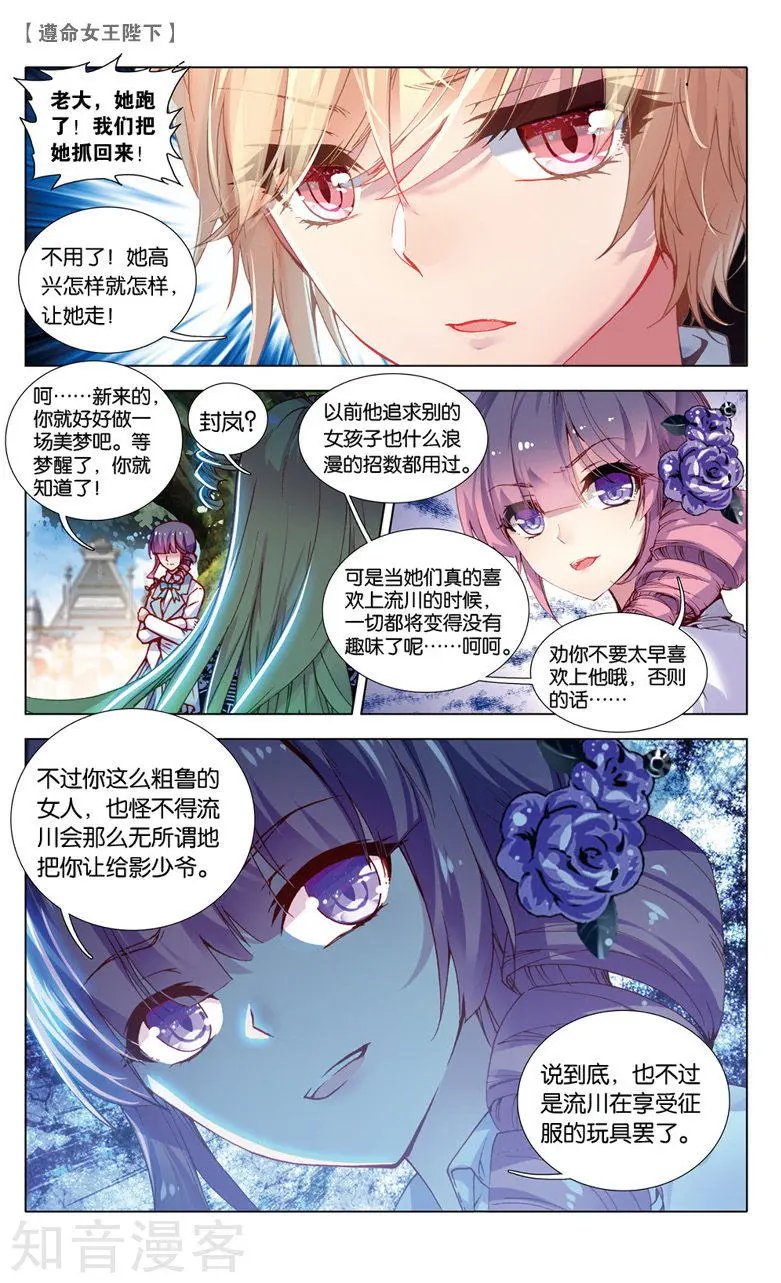 第25话 监视者