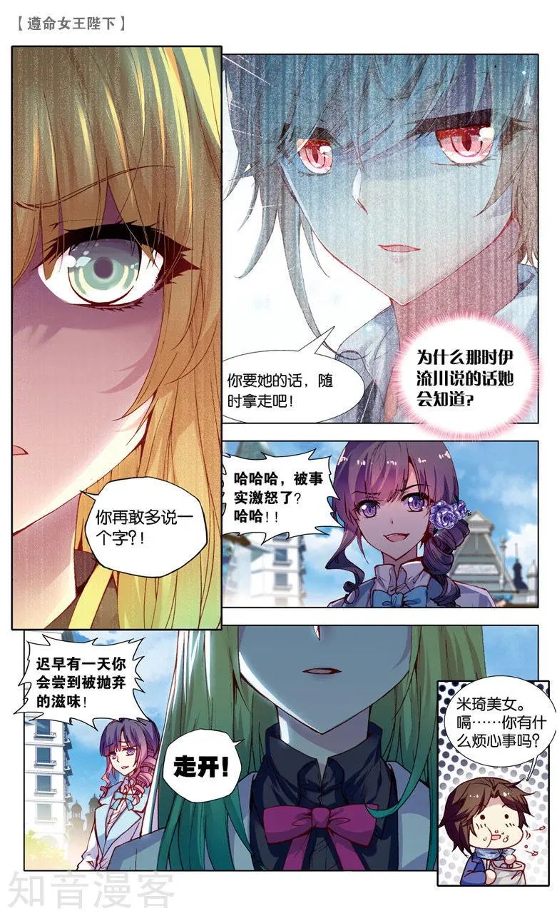 第25话 监视者