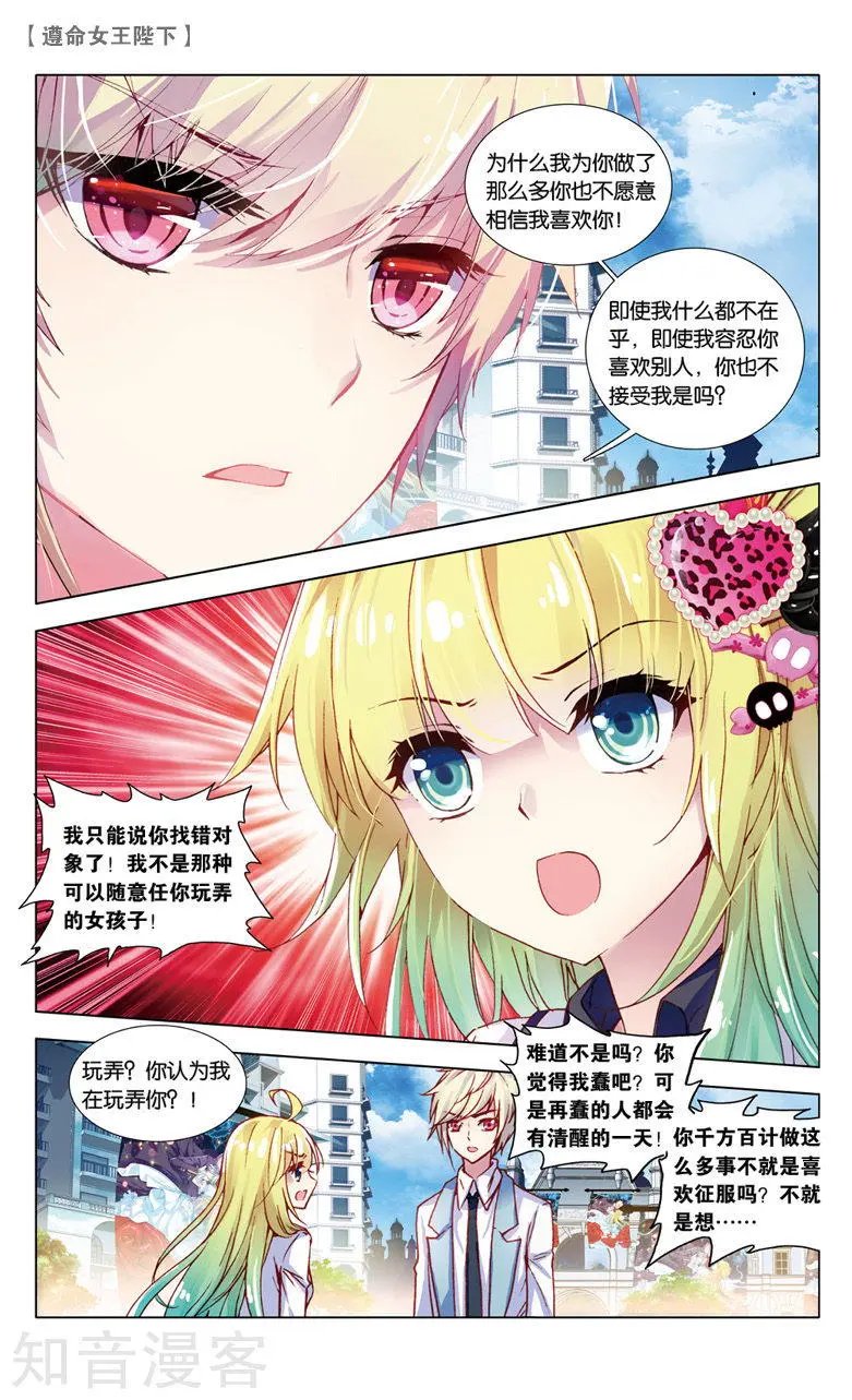 第25话 监视者