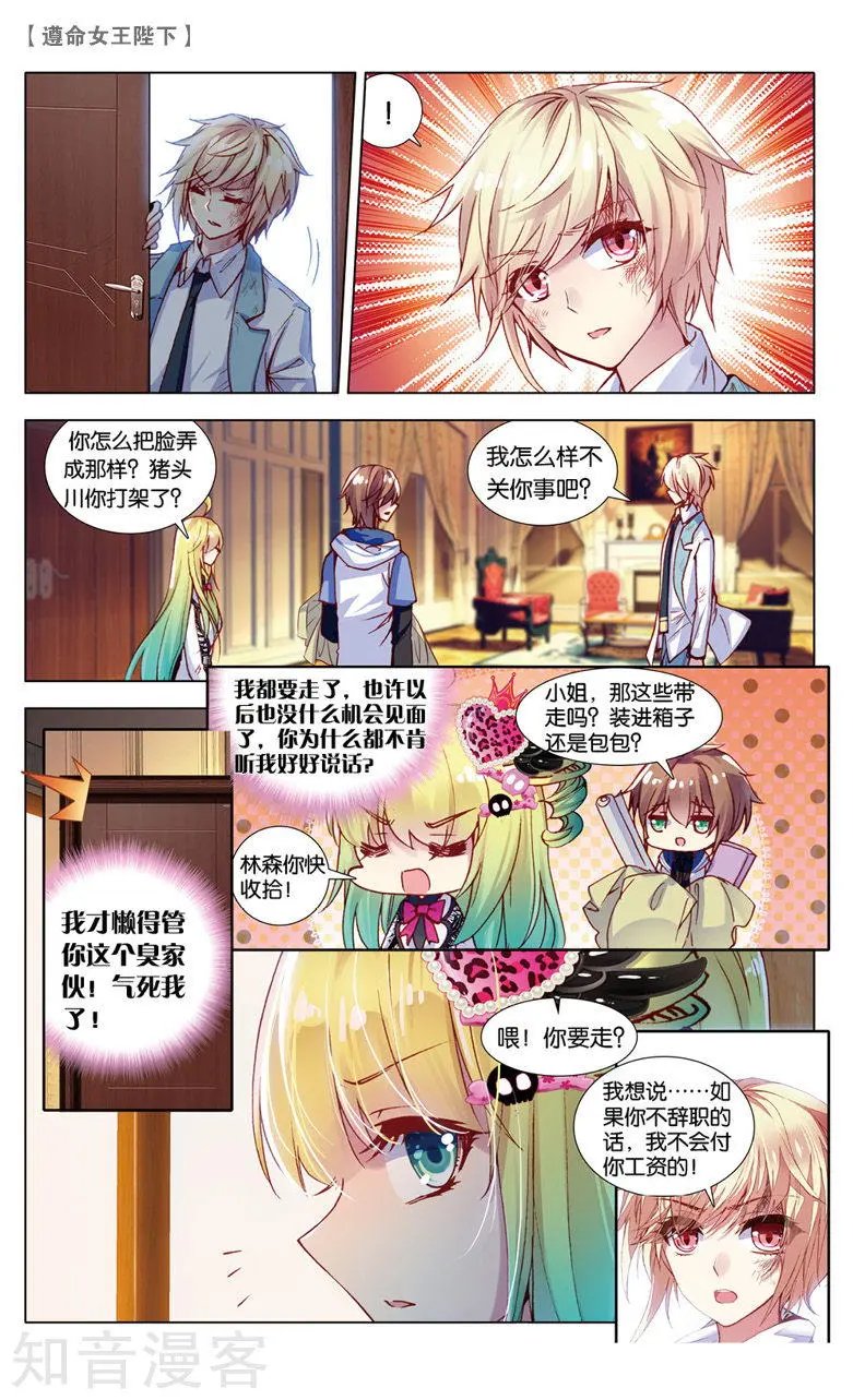 第25话 监视者